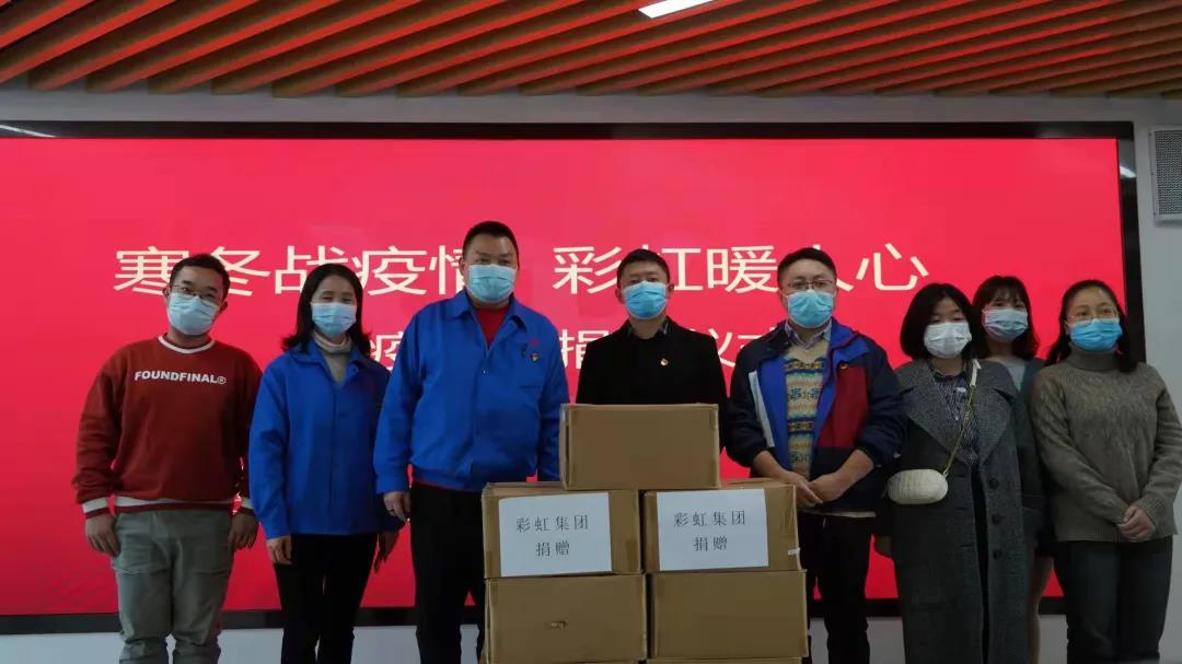 成都米兰网页版·官方端在线-米兰（中国）集团抗疫行动