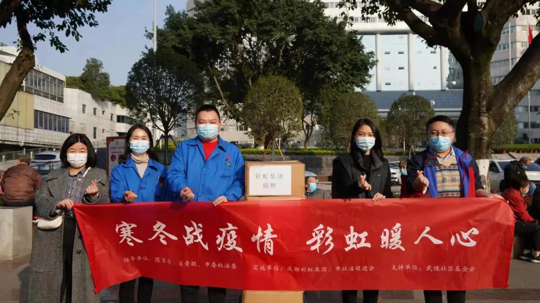 成都米兰网页版·官方端在线-米兰（中国）集团抗疫行动
