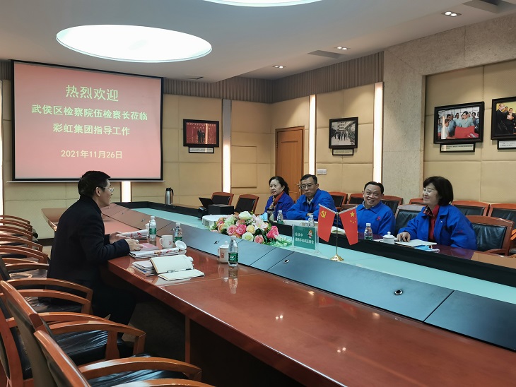 武侯区检察院伍检察长莅临米兰网页版·官方端在线-米兰（中国）集团指导工作