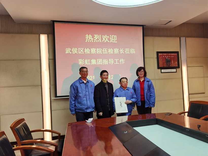 武侯区检察院伍检察长莅临米兰网页版·官方端在线-米兰（中国）集团指导工作