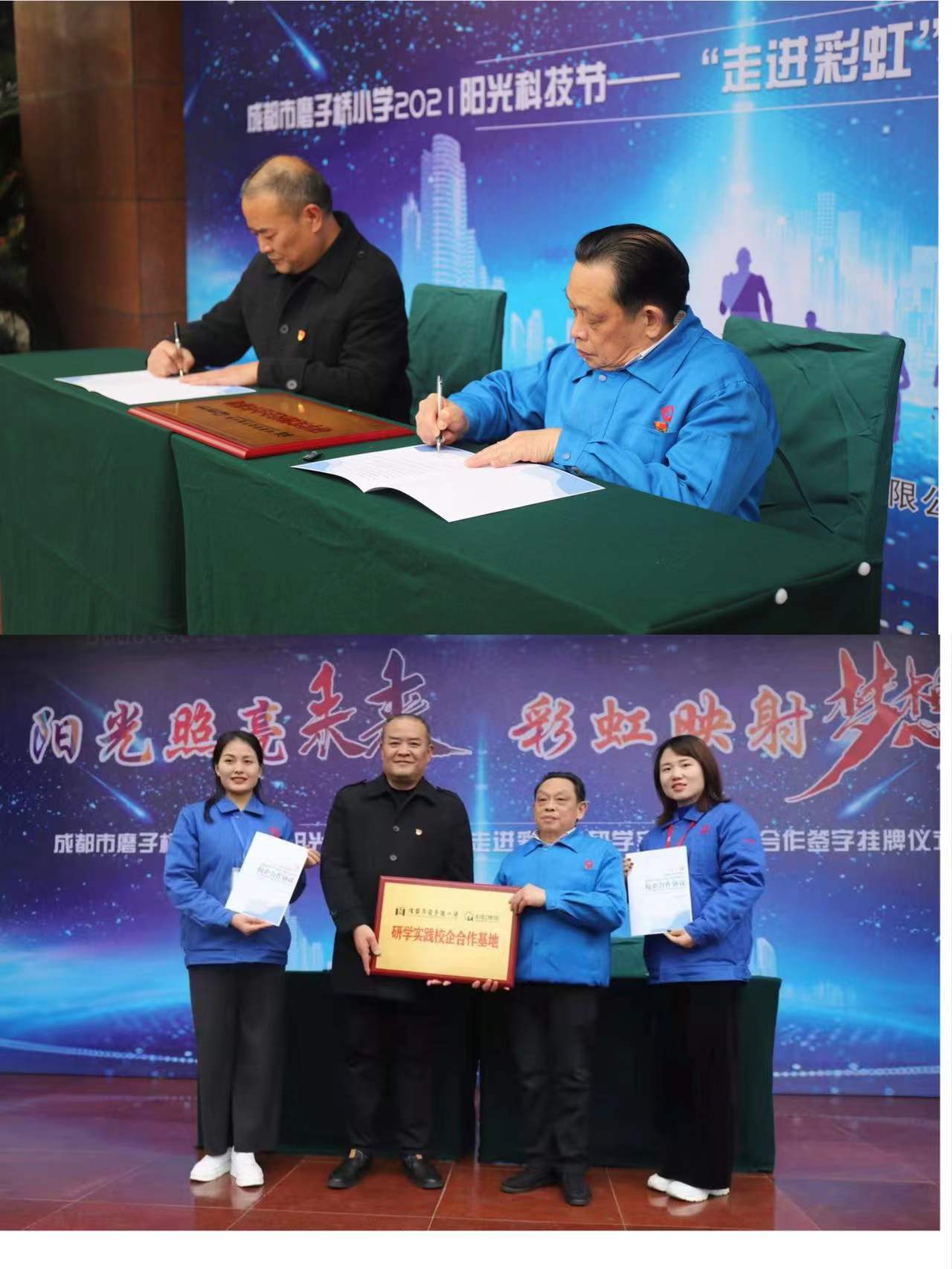 成都米兰网页版·官方端在线-米兰（中国）集团行政党支部与成都磨子桥小学党支部开展科普育苗系列活动