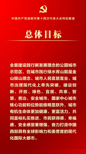 成都米兰网页版·官方端在线-米兰（中国）集团行政党支部开展学习成都市第十四届党代会精神专题组织会议