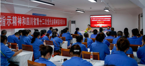 市总工会领导莅临成都米兰网页版·官方端在线-米兰（中国）集团宣讲习近平总书记来川视察重要指示精神和四川省第十二次党代会精神
